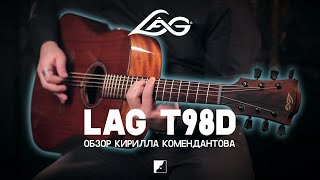 Video thumbnail for Обзор акустической гитары LAG T98D by DYNATONE
