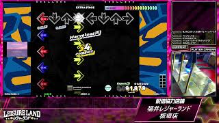 DanceDanceRevolution配信　福井レジャーランド板垣店　～2026年1月25日～