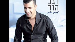 מתגעגע ♫