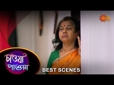 Chawa Pawa - Best Scene | 28 May 2024 | Full Ep FREE on Sun NXT | Sun Bangla