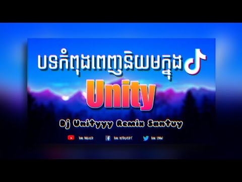 Dj Unityyy Remix Santuy ( Slow Remix )