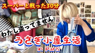 パリ🇫🇷モノプリでエコバッグ没収⁉️ 不条理と戦ったアラ還女の30分　#パリ #フランス #フランス生活 