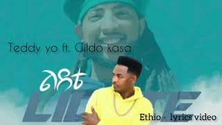 Teddy Yo ft Gildo Kassa (lidete) New ethiopian music 2022//ቴዲ ዮ እና ጊልዳ ካሳ (ልደቴ)