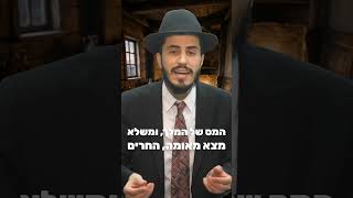 הרב יצחק ישי בנון | הבעל שם טוב: אין דיבור שנאמר סתם🤫 #הבעלשםטוב #4u #דיבור #סגולה #viral #שבועטוב (הרב יצחק ישי בנון) - התמונה מוצגת ישירות מתוך אתר האינטרנט יוטיוב. זכויות היוצרים בתמונה שייכות ליוצרה. קישור קרדיט למקור התוכן נמצא בתוך דף הסרטון