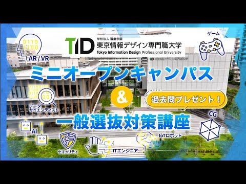 【12月2日～12月17日】一般選抜・数学対策講座を開講！