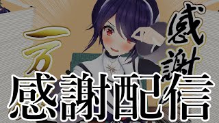 五日間のすぱちゃお礼させていただく配信