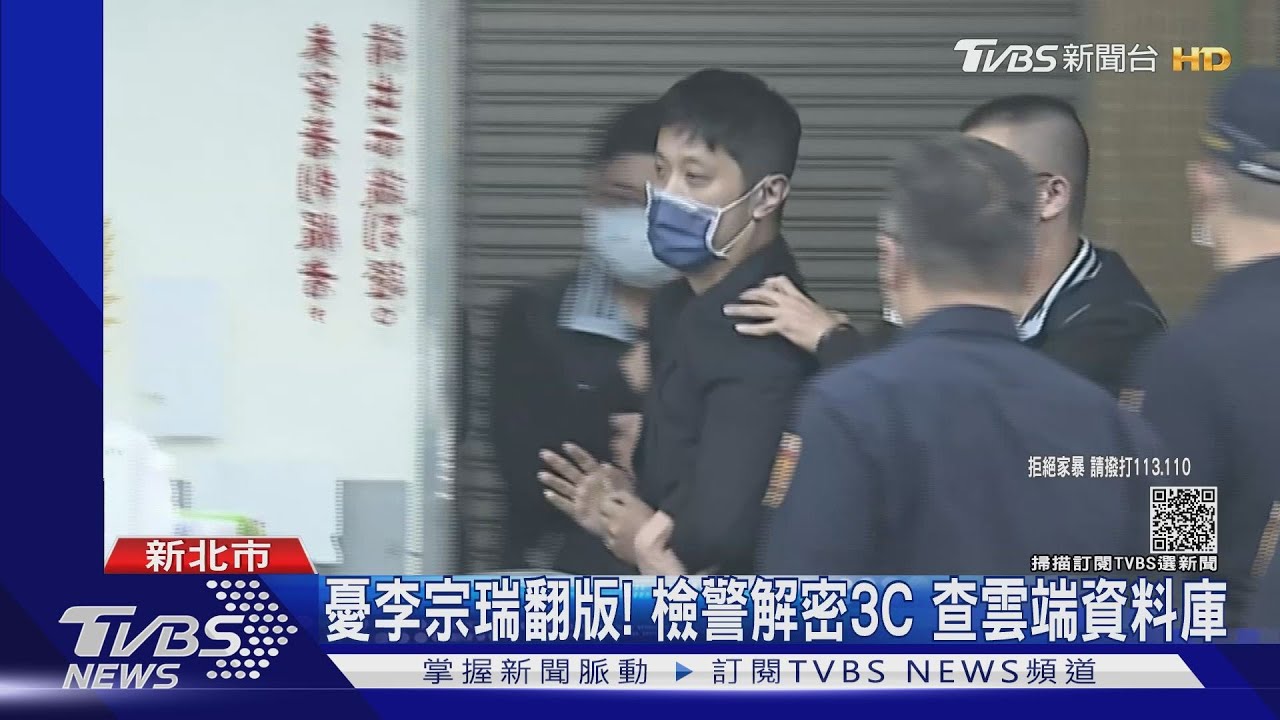 林秉樞收押!警重返飯店調電眼 驚見1男1女回房收拾