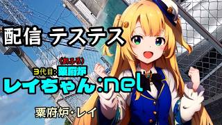 ※（仮）配信テスト②