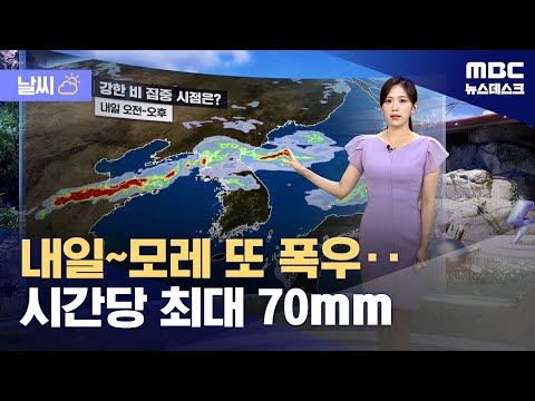 폭염-폭우-폭염-폭우-폭염-폭우