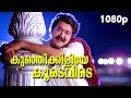 Kunjikiliye Indrajalam Video Song 1080p Ft Mohanlal Super Hit Song 1990