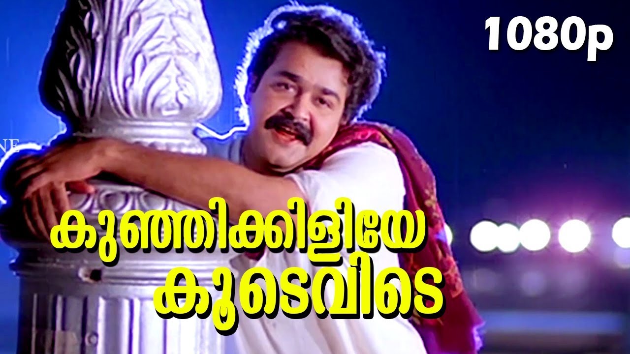 Kunjikiliye Koodevide Lyrics  | Indrajaalam | Mohanlal, Rajan P. Dev | MG Sreekumar | SP Venkatesh