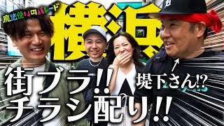 クラウドファンディングプロジェクト：「魔法使いのパレード」を成功させたい！