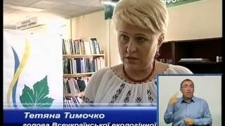 Екологічна стратегія регіону