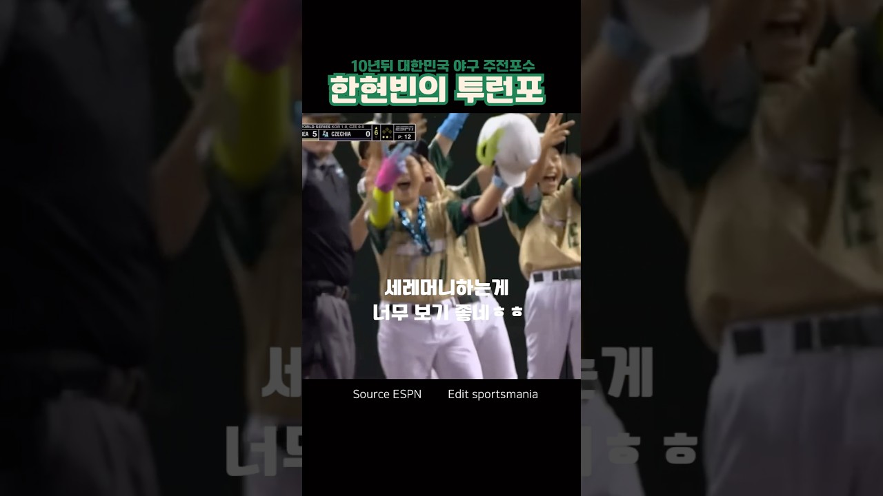 차기 대한민국 주전포수(?)
