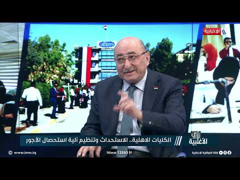 فيديو | د. عدنان السراج: الجامعات الأهلية ملزمة بتمكين الطلبة من أداء الامتحانات حتى في حال عدم تسديد الأجور