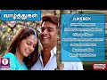Vaazhthugal 2007 Tamil Movie Songs Madhavan Bhavana Seeman Yuvan Shankar Raja