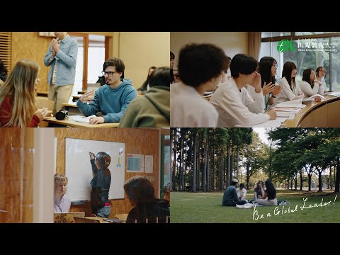 動画で見る国際教養大学