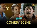 Vedigundu Murugesan Comedy Scene Pasupathy Vadivelu Super Hit Comedy Scenes Adithya TV
