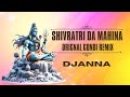 SHIVRATRI DA MAHINA TE ORIGNAL GONDI REMIX DJANNA SHRIVASTAVA