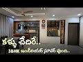 కళ్ళు చేదిరే లుక్స్ తో వుంది ఇంటీరియ�