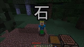 【マインクラフト】パート２から最悪の大冒険？！〔ぬーの１スタックコレクション！！！♯２〕