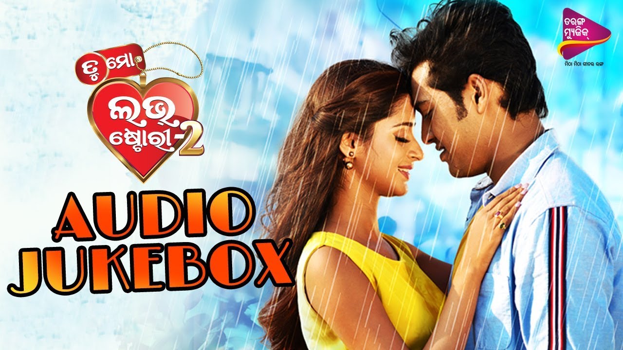 Tu Mo Love Story 2 Official Trailer