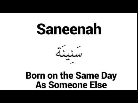 How to Pronounce Saneenah! - Middle Eastern Names
