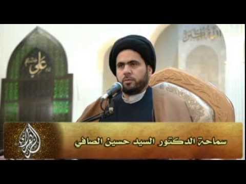 التفاضل في القرآن - سماحة الدكتور السيد حسين الصافي