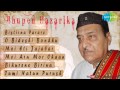 Best of Bhupen Hazarika | Assamese Songs Audio Jukebox | Bihureno Birina | Moi Aru Mor Chaan