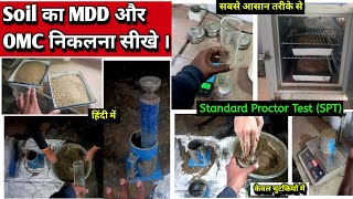 Maximum Dry Density & Optimum Water Content of Soil Test in Hindi. || IS 2720 (Part 7): 1980 || SPT
