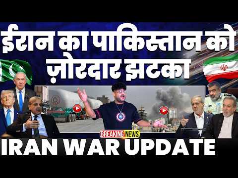 IRAN WAR UPDATE🚨ईरान का पाकिस्तान को बड़ा झटका | ईरान की खतरनाक तैयारी | सयुक्त राष्ट्र में ईरान 🔥