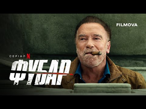 Стівен Серджік - відео обкладинка