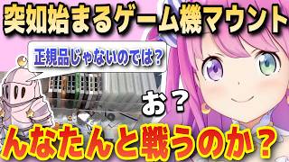 突然持っているゲーム機でマウント合戦になるルーナ姫【ホロライブ/姫森ルーナ/切り抜き】