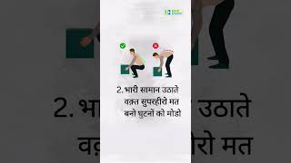 रीढ़ की हड्डी है, कोई केबल नहीं! 🛑 कमर दर्द से बचना है तो ये देखो!