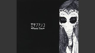 Cover art for 空中ブランコ