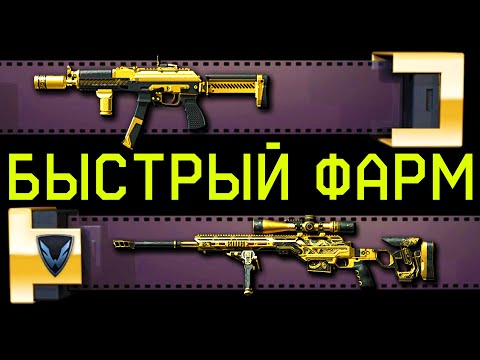 ФАРМ КОРОН В 2021 WARFACE. БЕСПЛАТНЫЙ ДОНАТ В ВАРФЕЙС