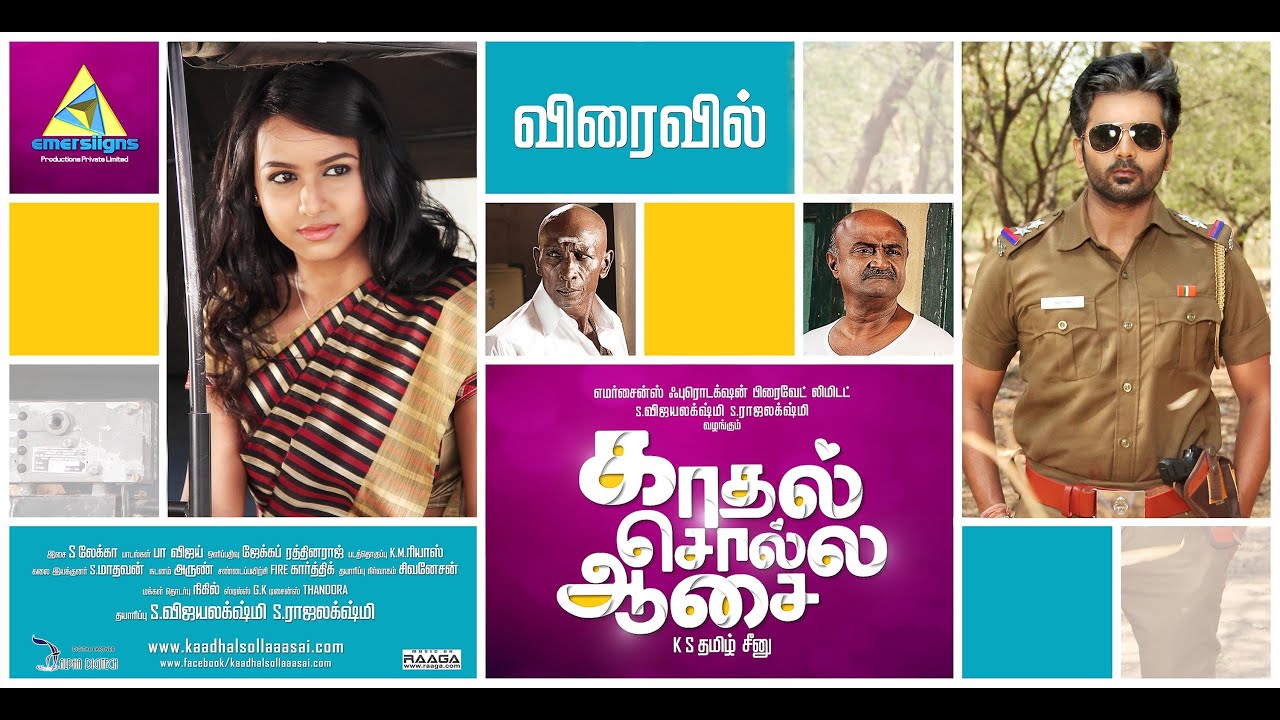 KAADHAL SOLLA AASAI TRAILER HD 2014
