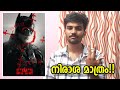The Batman Malayalam Review