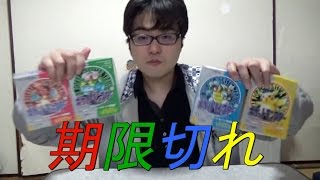 期限切れのダウンロードカード（新品）ってどうなるの？