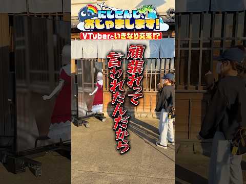 えるが羽生の皆さんと交流！【Part3】 #にじおじゃ #にじさんじ #える