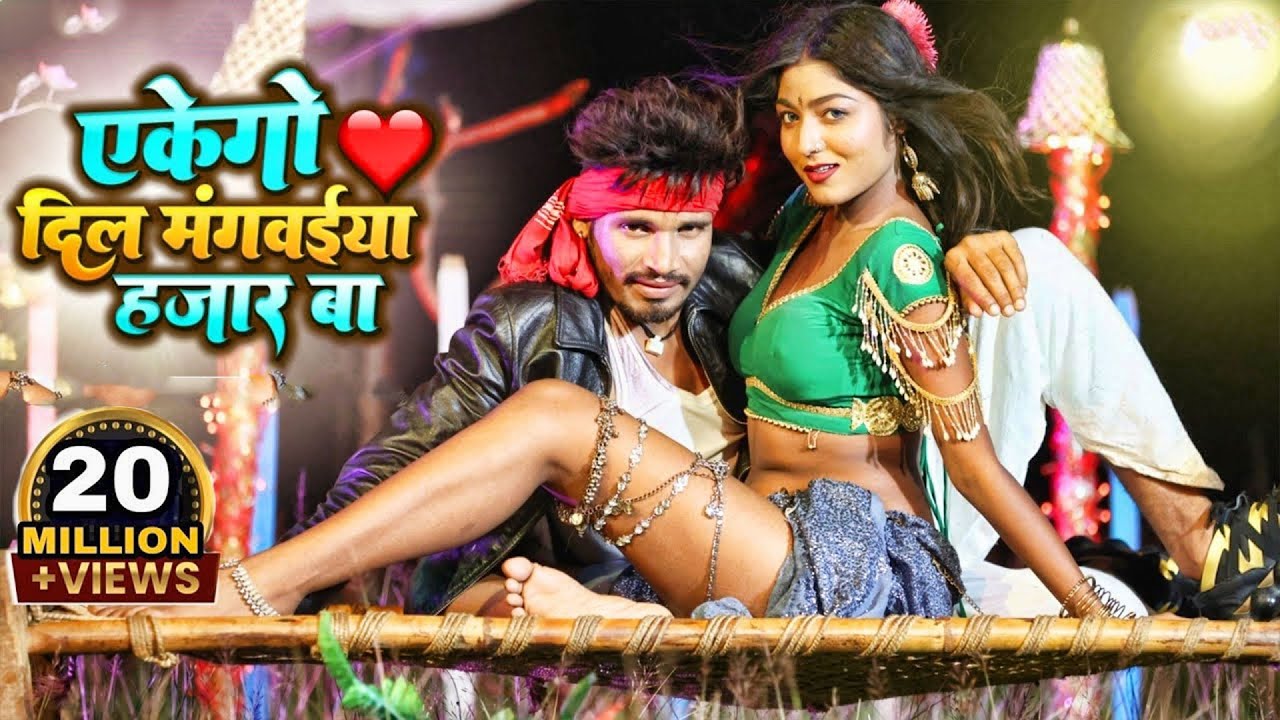 EKEGO DIL || एकेगो दिल मंगवेया 1000 बा गाना Youtube से हटा दिया गया है। Raj Bhai Khushi Raj