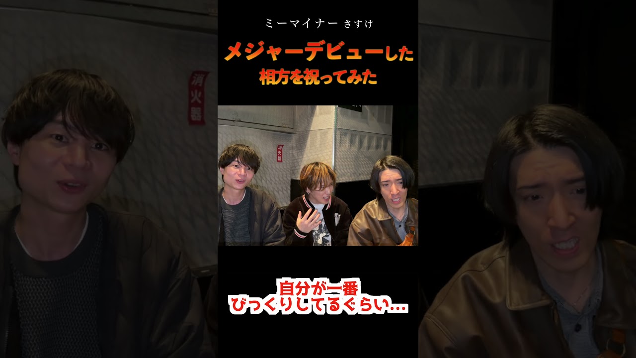 ミーマイナーとしてメジャーデビューした相方を祝ってみた② #イヌクワ #邦ロック #メジャーデビュー  #ミーマイナー