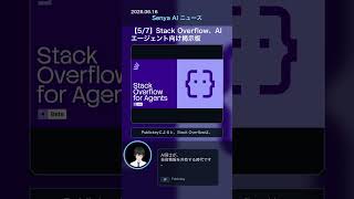 🗣️senya ai news 20260616 #ai #aiニュース #テクノロジー