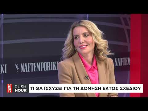 Τι θα ισχύει για τη δόμηση εκτός σχεδίου