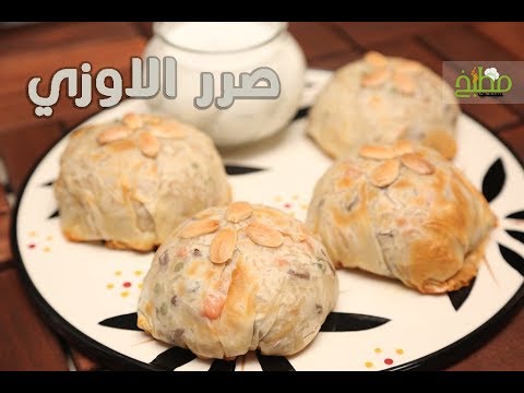 صرر الأوزي بالفيديو