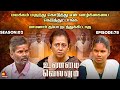 மயக்கம் மருந்து கொடுத்து என் வாழ்க்க