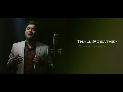 Thalli Pogathey | Achcham Yenbadhu Madamaiyada | A R Rahman | Vasanth Vaseegaran | Krishna Sridharan