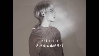 【中韓字】우린 봄이 오기 전에(Before Our Spring) │ 종현/鐘鉉/Jonghyun