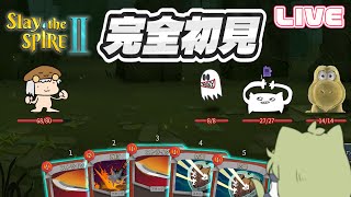 【スレスパ100時間こっちゅによる】スレスパⅡ初見配信