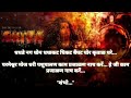 Hartal Mridang Huhukat Hakat Kat Nag Dhare Bholenath Trending Bhajan
